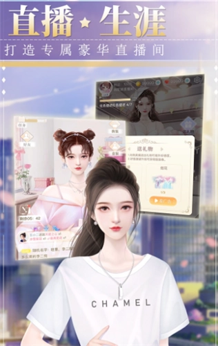 冲鸭大主播游戏安装包图2