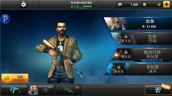 全境危机手机版游戏下载