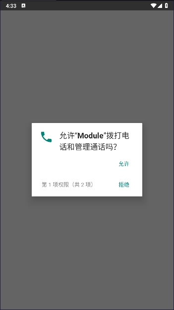Module模块 (3)