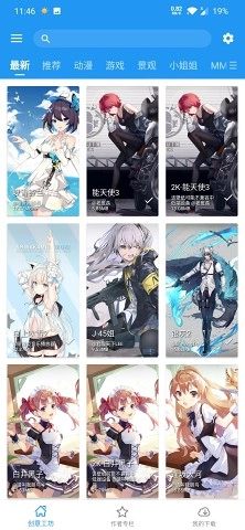 星空壁纸图2