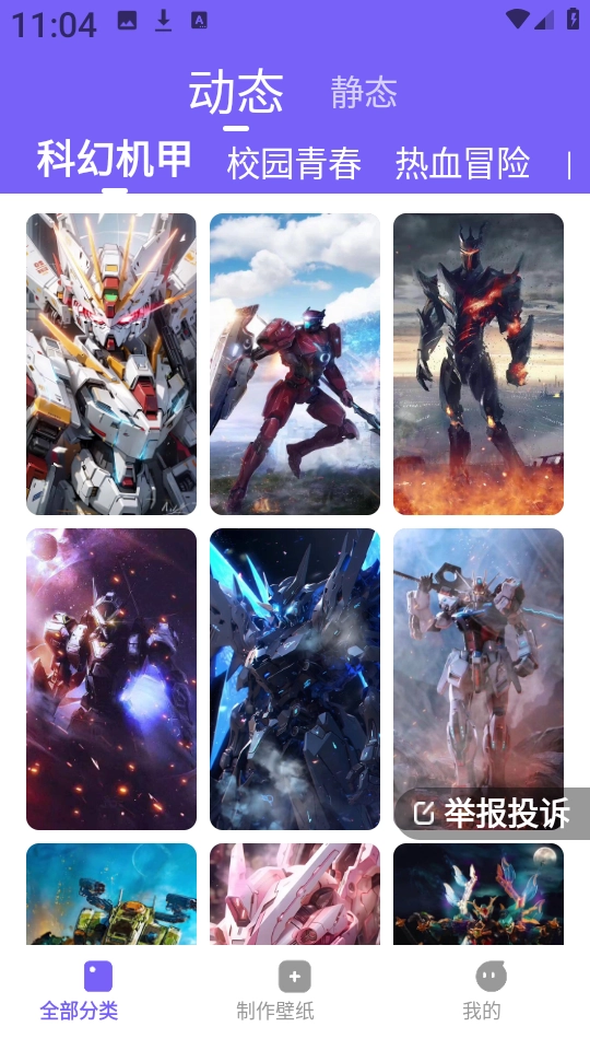 梦幻视界壁纸 