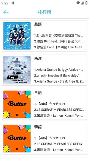 YY Music 2