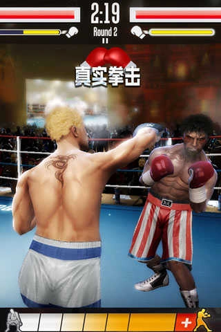 真实拳击手游无广告版图5