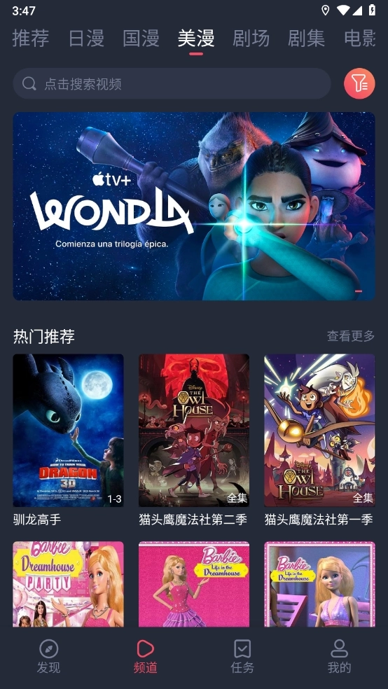 萌圈动漫最新版