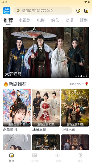 追梦影视 图1