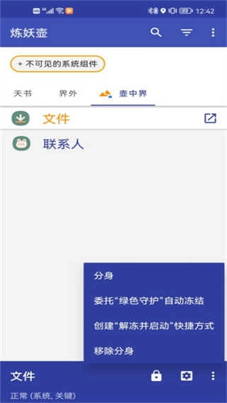 炼妖壶安卓版2