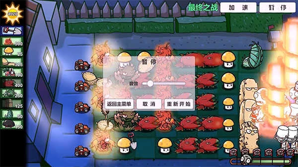 植物大战僵尸bt最终之战免费原版图1