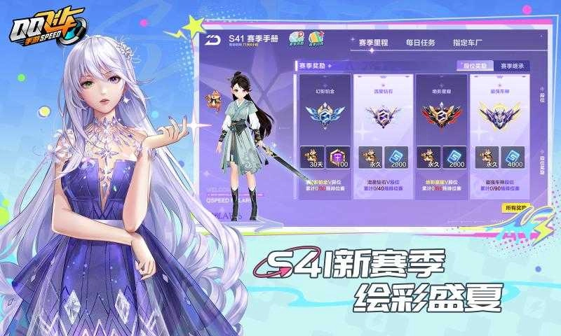 qq飞车版图5