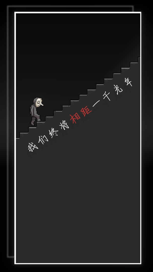 我的至暗时刻图1