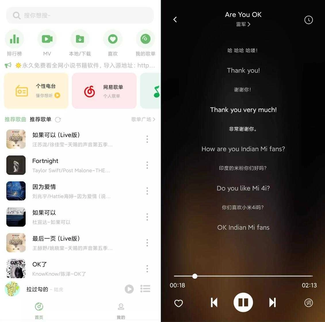 音悦免费听歌软件 图4