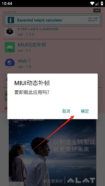 MIUI动态补帧模块正式版下载