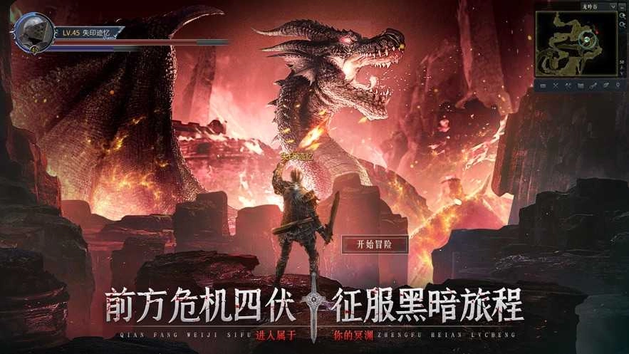 暗黑骑士图5