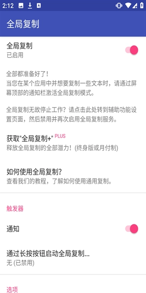 全局复制最新版软件下载