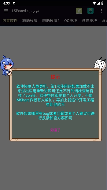 Module模块 (2)
