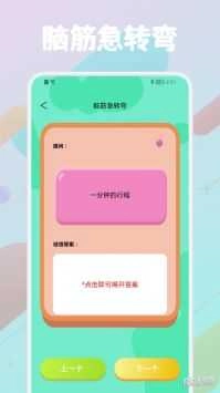 我超疯狂脑洞3