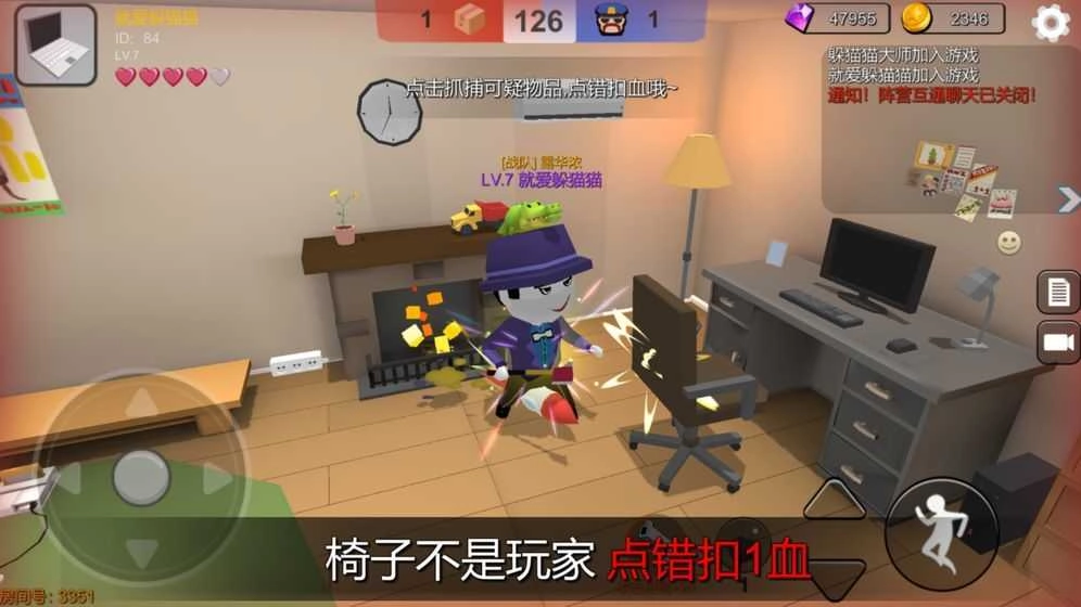 Roblox变身躲猫猫安卓免费版图1