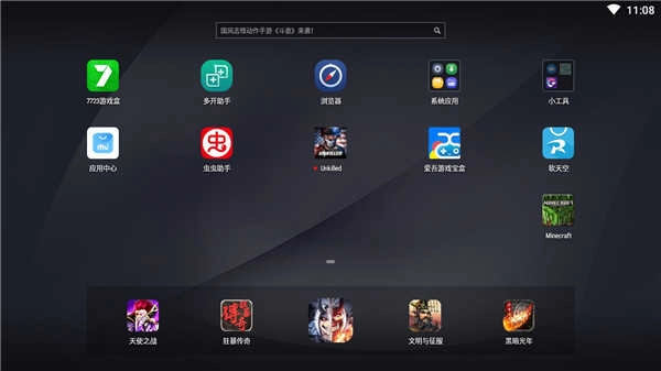 全境危机手机版游戏下载