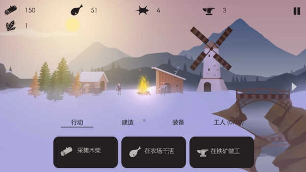 篝火模拟器图5