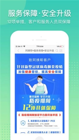 阿姨帮(3)