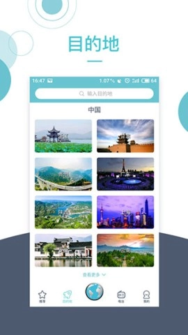 小鹿导游图2