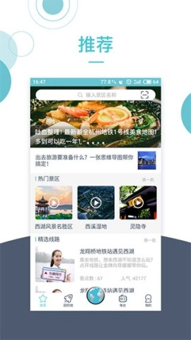 小鹿导游图1
