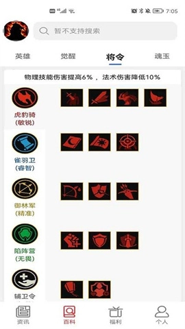群雄盒子app下载