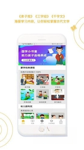 蒙学小书童