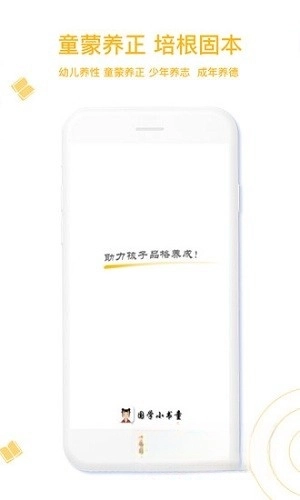 蒙学小书童