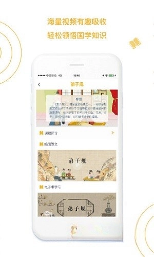 蒙学小书童