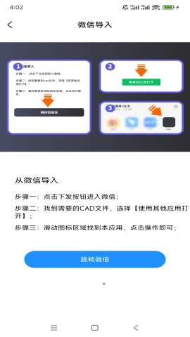 CAD看图管家图2