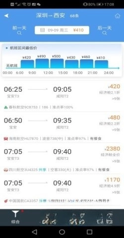 飞鹤商旅(1)