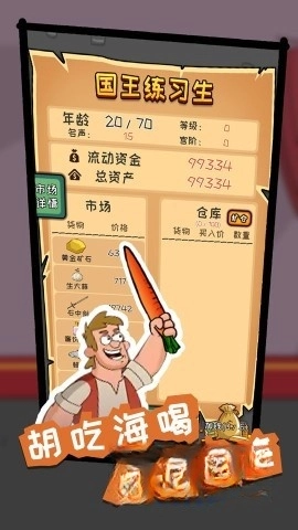 我要当国王加强版图4