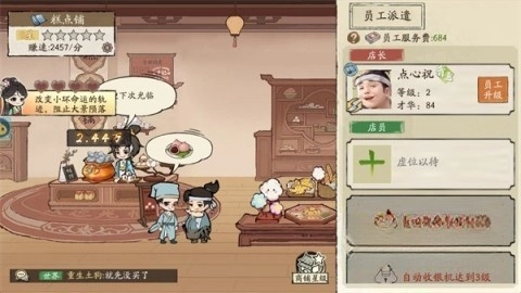 大店小二