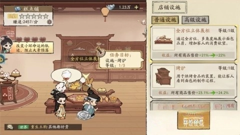 大店小二