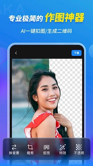 MAKA设计软件图2