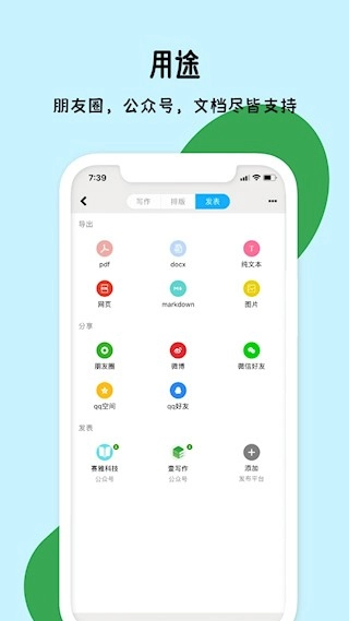 秒书安卓版图1