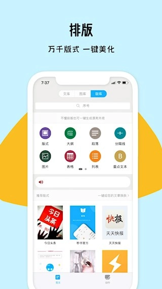 秒书安卓版图2
