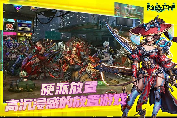 明日边境2026最新版手机下载