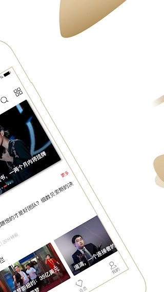 商界安卓版图1