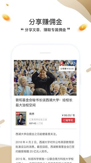 商界安卓版图3