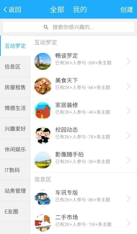罗定E天空 图4