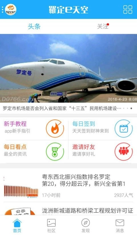 罗定E天空 图1