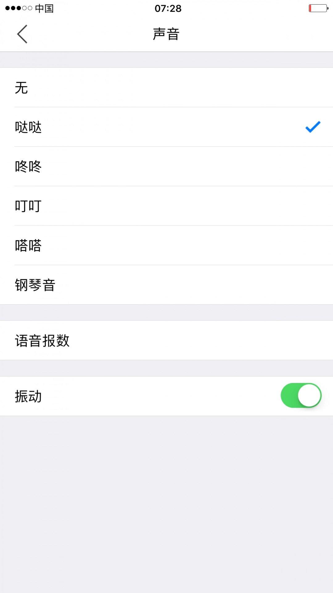 小明计算器免费 图4