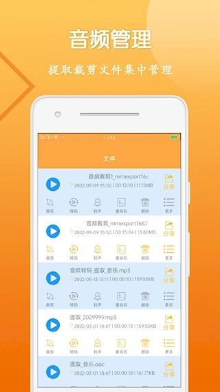 音視頻剪輯大師安卓版截圖1