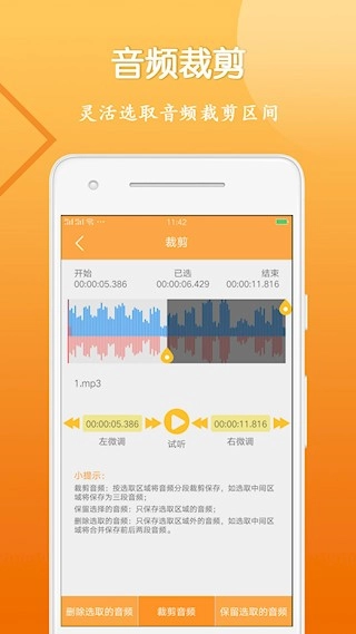 音視頻剪輯大師安卓版截圖2