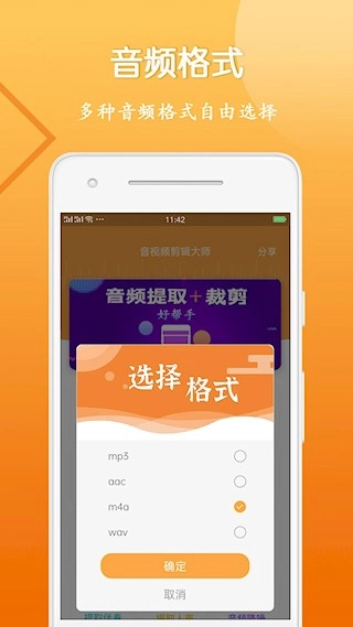 音視頻剪輯大師安卓版截圖3