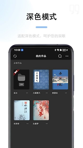 锦鲤写作安卓版图1