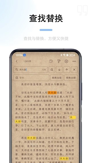 锦鲤写作安卓版图3