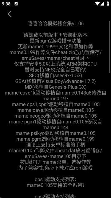 嘻嘻哈哈模拟器