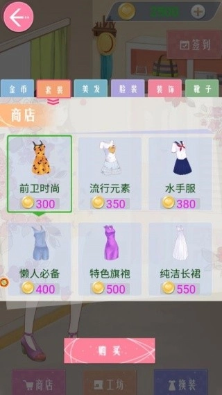 公主妆造大作战图3